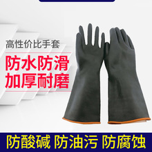 东方星双色双层耐酸碱手套加厚橡胶防化乳胶手套防水防滑劳保手套