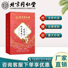 北京同仁堂内廷上用红豆薏米芡实茶160g/盒 一件代发量大价优 养