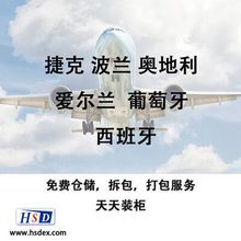 国际快递专线海运空运双清包税dhl fedex到美国泰国日本时效稳定