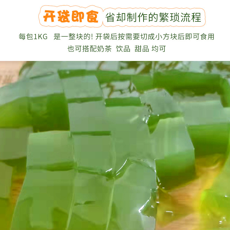 免煮即食斑斓冻甜品烘焙袋装果冻布丁奶茶店配料生椰斑斓