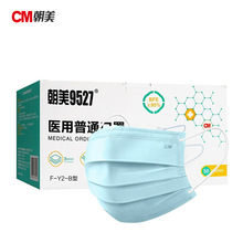 CM朝美9527医用口罩一次性独立包装三层细菌过滤95%口罩F-Y2-B型
