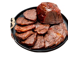 【百亿补贴】火山小牛魔酱牛肉即食卤牛肉熟食内蒙特产真空包装
