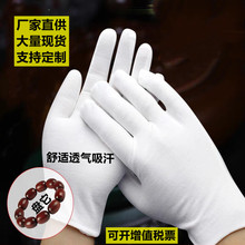 厂家批发棉手套白色礼仪手套作业手套棉布男女表演防汗白手套
