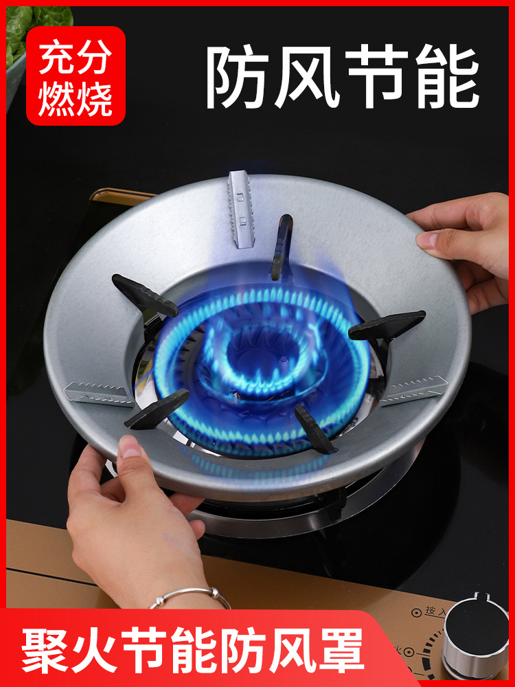 圣卓熙品牌家用煤气灶节能罩聚火圈防风圈反热环保天燃气灶配件省气