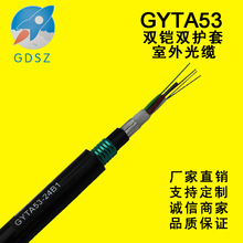 GYTA53通信布线地埋光缆直销室外24芯单模铝带防潮双护双铠套光纤