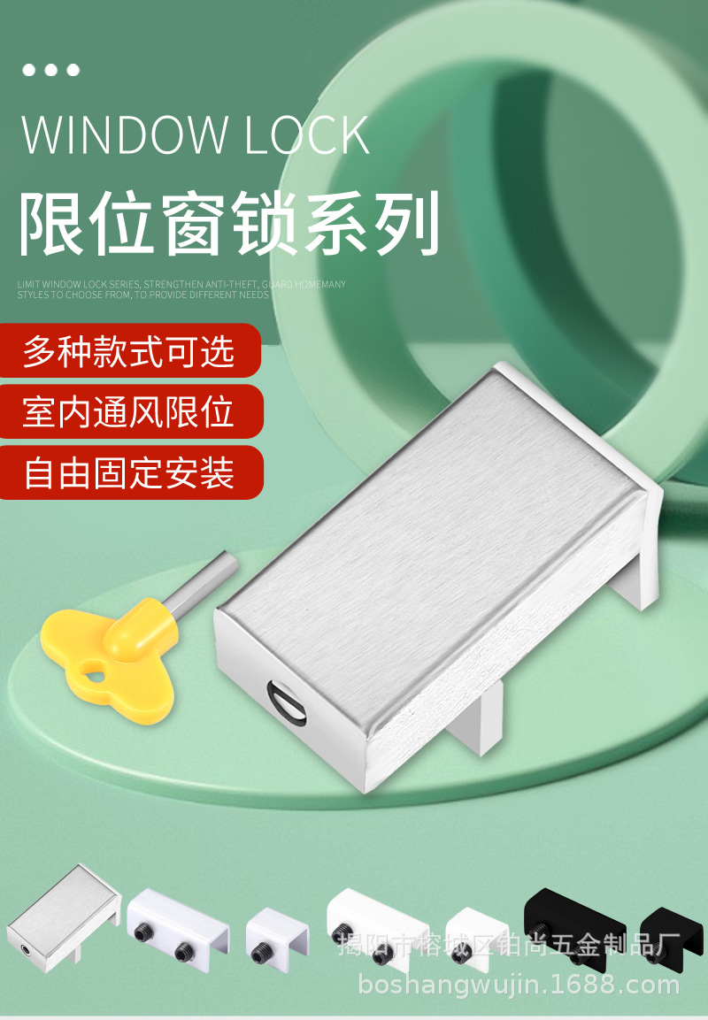 窗户限位锁铝合金纱窗推拉门窗锁儿童防护防夹限位神器防盗安全锁