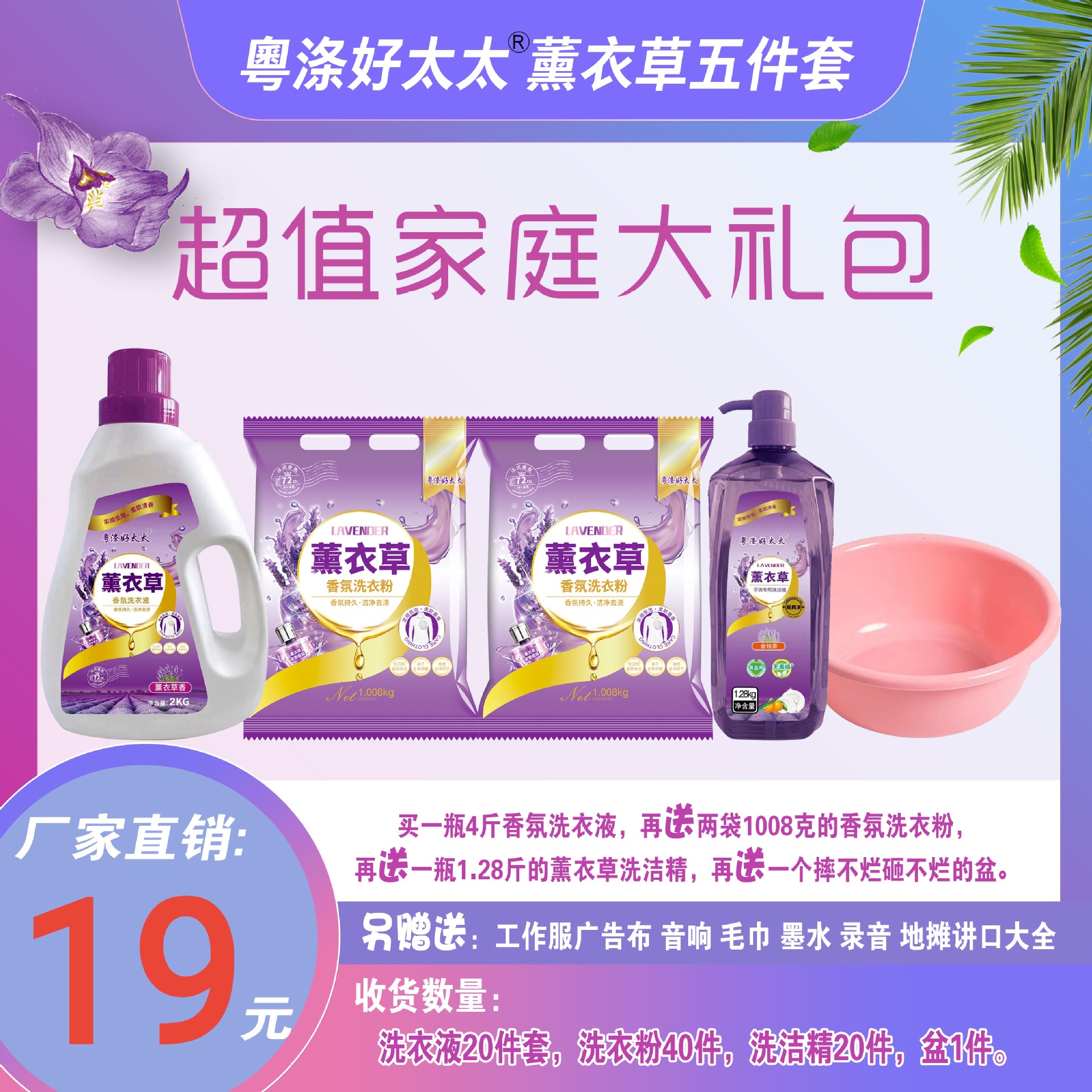 Stall Hot Sale 5-Piece Set 6-Piece Set Night Market Stall Lavender Laundry Detergent 4-Piece Set 5-Piece Set 6-Piece Set