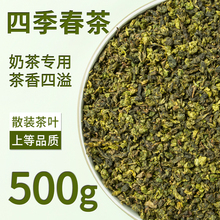 喜茶四季春茶乌龙茶一点点益禾堂奶茶店茶叶台湾四季青茶奶茶