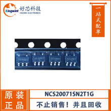 NCS20071SN2T1G SOT23-5封装 运算放大器 详价请咨询