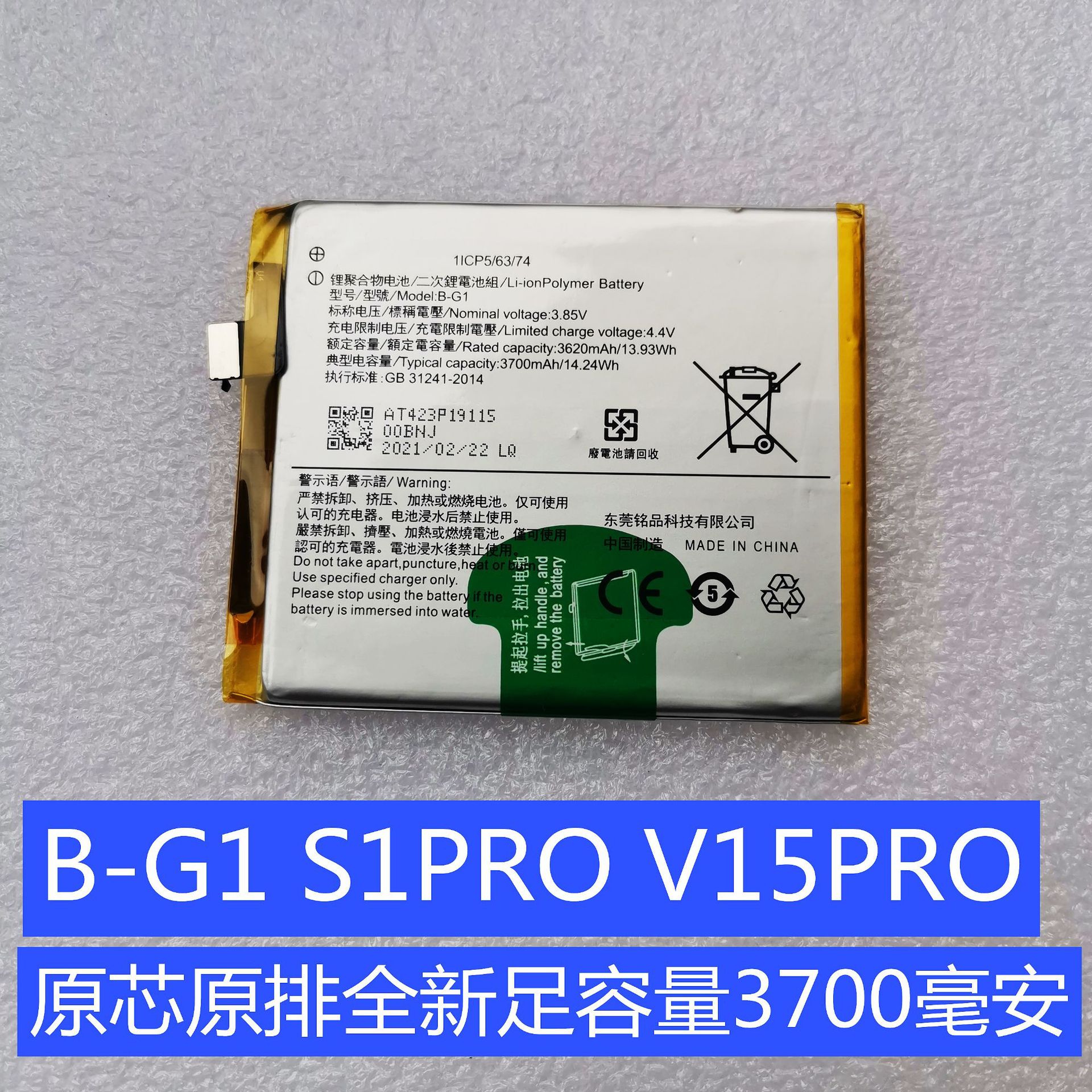 科搜kesou适用于vivoS1PRO V15PRO B-G1手机电池电板原装容量快充