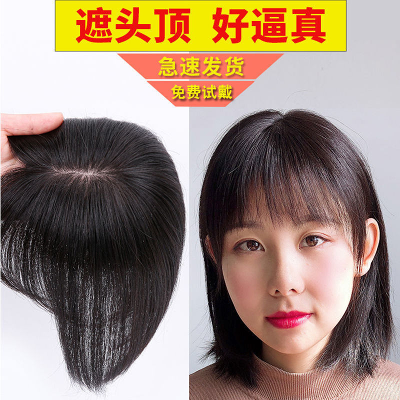 Wig Set Women's Real Hair One Piece Women's Wig Hair Supplementing Piece Light and Realistic Straight Hair Top Cover Gray Hair Hairpiece