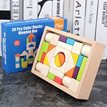 幼儿童木制30粒彩色木盒装积木榉木形状认知大块堆搭早教益智玩具
