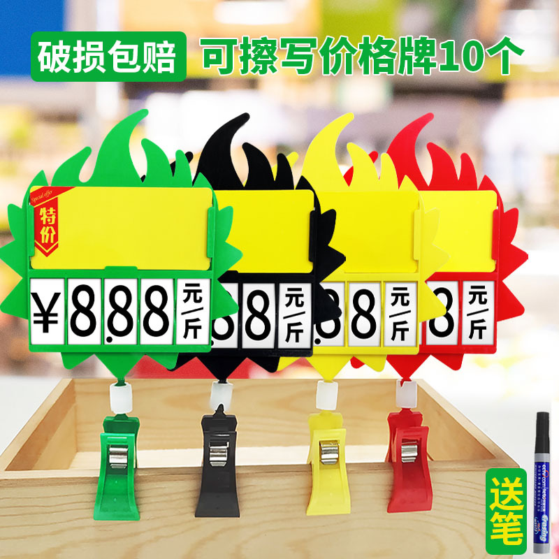 可擦写价格牌超市价格展示牌价签牌夹子水果标价牌商品特价促销牌