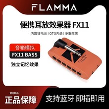 FLAMMA FX11贝斯耳放效果器便携式音箱模拟BASS综合放大器