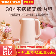 SUPOR/苏泊尔 SW-17E05D苏泊尔烧水壶家用电热水壶304不锈钢自动