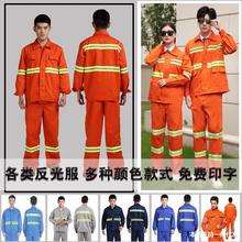 秋冬桔色环卫服夏季高速公路养护工人工作服反光工程建筑道路施工