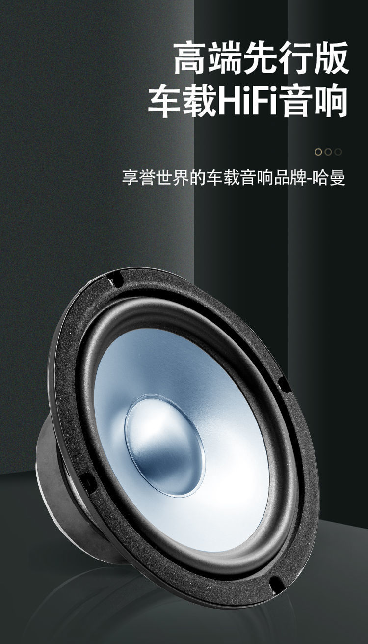 哈曼卡顿汽车音响改装套装6.5寸重低音高音质车载喇叭拆车低音炮