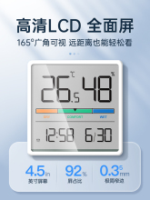 家用温湿度计婴儿房高精度室内挂墙磁吸温度计冰箱贴数字湿度计表