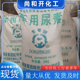 山东鲁西化工尿素厂家