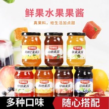 今明后蓝莓果酱260g甜品原料夹面包蛋糕蘸料烘焙糕点商用涂抹酱料