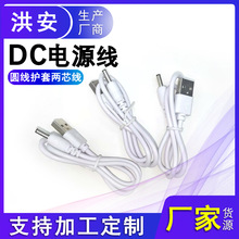 路由器电源线3.5*1.35DC圆孔USB A公转35135音叉诺基亚电源连接线