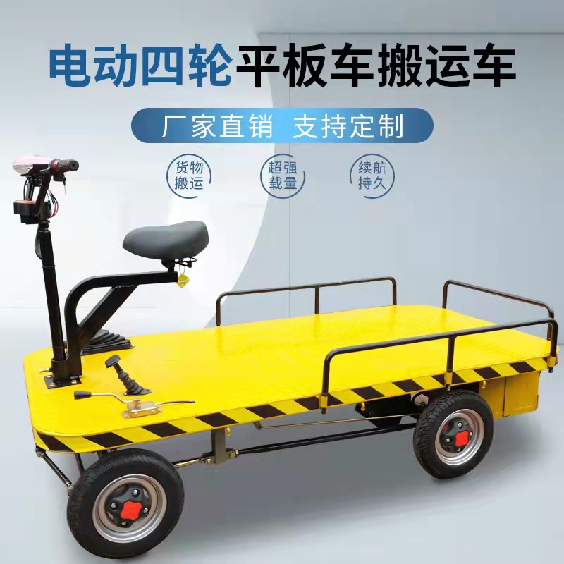 电动手推车工地用电动车搬家拉货工程工地载重手推搬运车工具拉砖