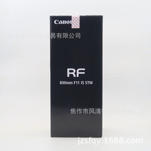 佳能 Canon RF800mm F11 IS STM 超远摄定焦适用于R5 R6 R5C R3 R