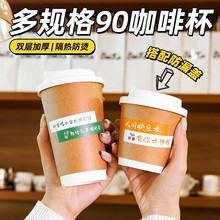 一次性咖啡纸杯子奶茶豆浆杯防漏带盖12盎司自制商用外带打包热饮