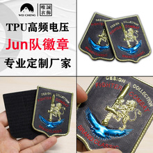厂家定做制服安全员TPU胸章logo 高周波压花军队形象魔术贴臂章