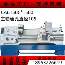 出口型CA6150C卧式大孔径普通车床加工长度750至4000