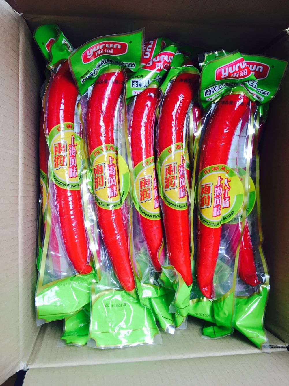 雨润上海肉肠火锅红肠280g开袋即食真空大红肠风味串串熟食店餐饮