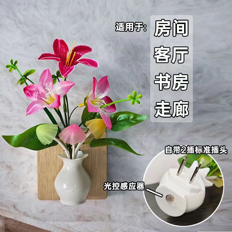 Light-Controlled Induction Night Light Night Bedroom Led Night Light Creative Vase Wall Light Energy-Saving Night Light