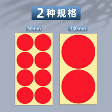 100mm彩色圆点贴圆贴纸圆形不干胶标签纸手写可粘贴大尺寸大张新