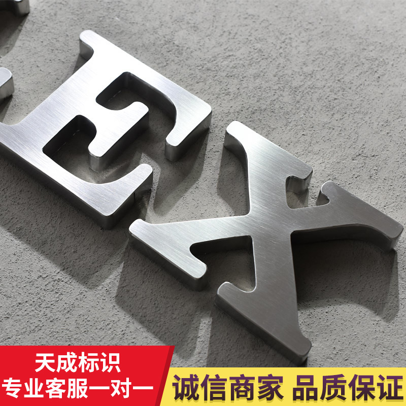 金属拉丝质感不锈钢字背景墙制作可logo钛金字金字精品字水晶字