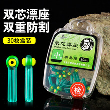 精品双芯漂座硅胶特级倍力插漂座飞磕浮漂座竞技钓鱼双心漂坐