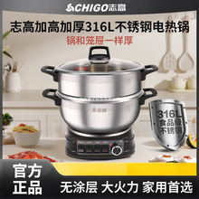 志高多功能电热锅炒菜家用电蒸锅电炒锅电火锅煎炒蒸煮锅一体电锅