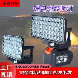 跨境锂电充电宝功能手提式户外应急检修照明工地LED灯超亮手持灯