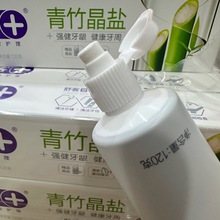 正品舒克牙膏120g青竹晶盐牙膏强健牙龈健康牙周口腔护理