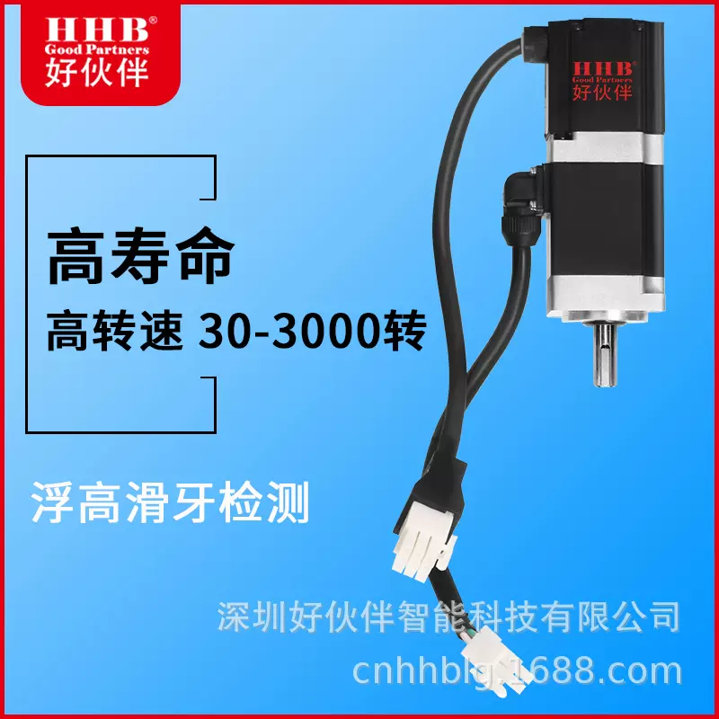 HHB好伙伴-微型伺服电机智能锁付系统电动螺丝刀减速电机