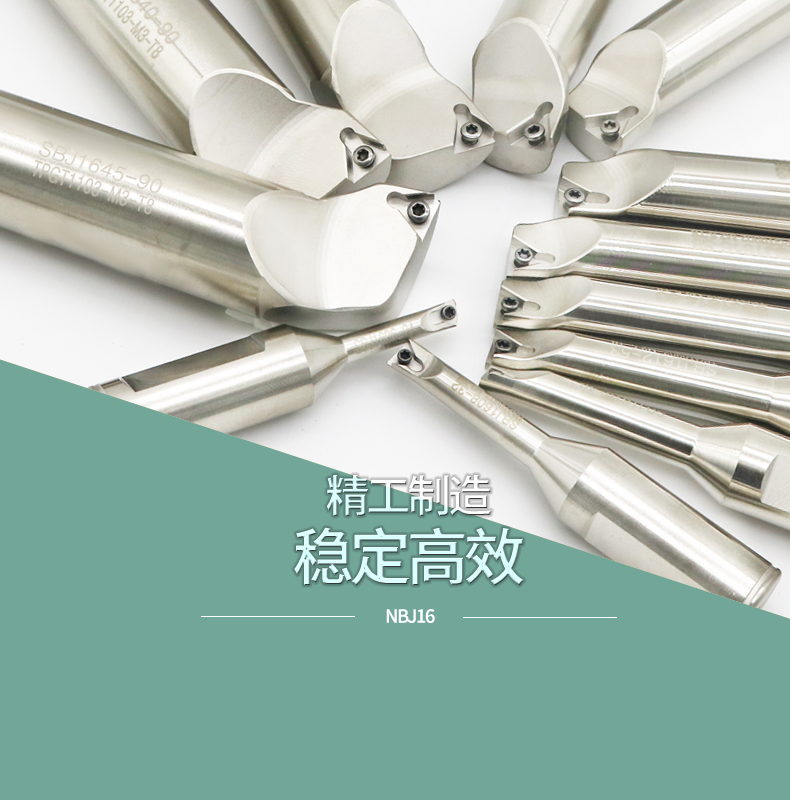 精镗刀杆镗刀SBJ DBJ NBJ16微调精镗刀杆BJ1606-1645镗头