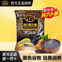 南方黑芝麻糊280g袋装原味无添加蔗糖红枣核桃营养谷物冲饮