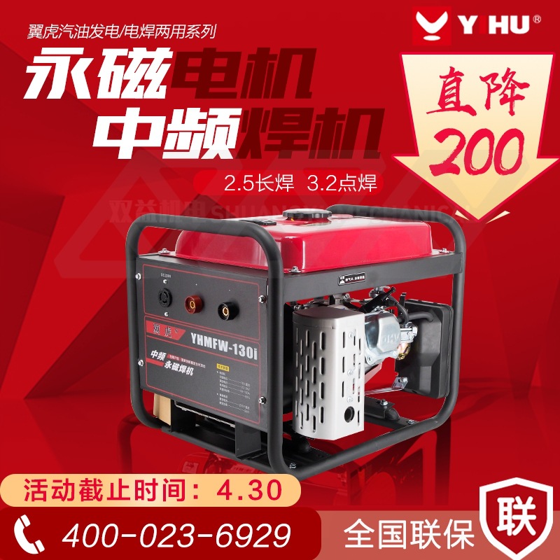 翼虎汽油发电电焊两用一体机单相2/3kw直流交流便捷式户外电焊机