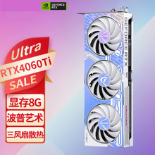 批发销售RTX4060ti Ultra W OC VGACARD电竞游戏显卡好产品好服务