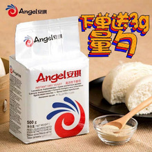 酵母粉发酵粉安琪酵母家用馒头面包大包耐高活性干酵母粉批发