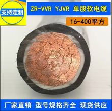 RVV 1*120单芯电源电缆1*150塑料电力电缆