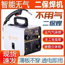 智能无气二保焊机一体无气自保电焊机家用迷你气保焊多功能220v