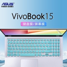 适用于15.6寸华硕VivoBook15键盘膜V5200J V5200E键盘保护膜X515