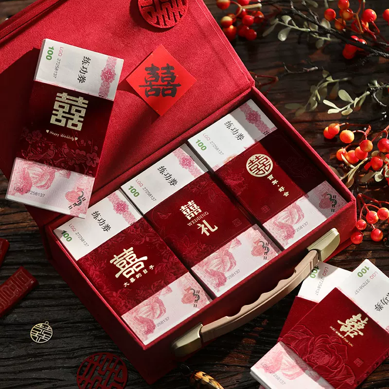 一万元捆钱套红包袋订婚礼喜字专用利是封彩礼金封条结婚用品大全