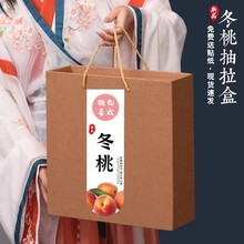 冬桃礼品盒6-9-12枚装桃子快递包装盒秋桃水蜜桃包装通用水果礼盒