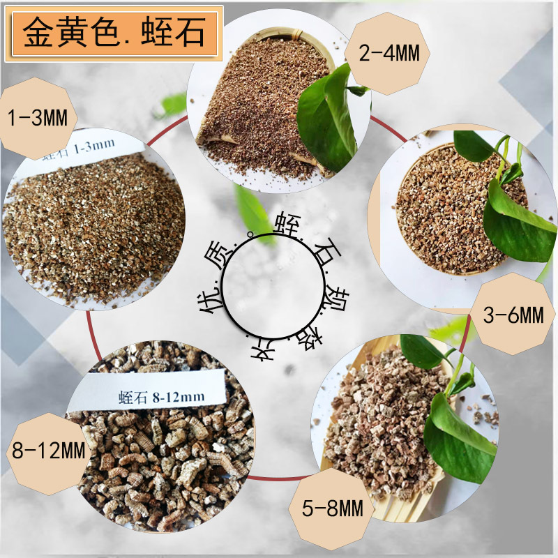 嘉誉蛭石膨胀蛭石粉育苗蛭石扦插养花宠物垫材育苗暖宝宝园艺蛭石